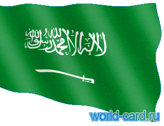 Флаг Саудовской Аравии анимационный gif
